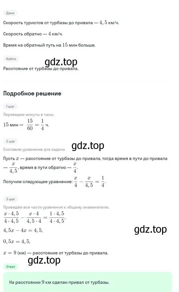 Решение 2. номер 661 (страница 141) гдз по алгебре 7 класс Макарычев, Миндюк, учебник