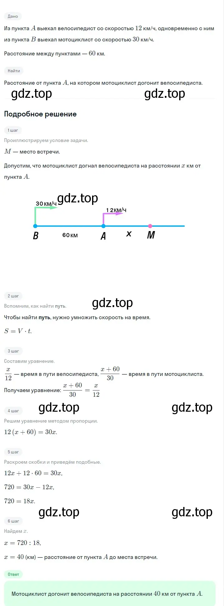 Решение 2. номер 662 (страница 141) гдз по алгебре 7 класс Макарычев, Миндюк, учебник