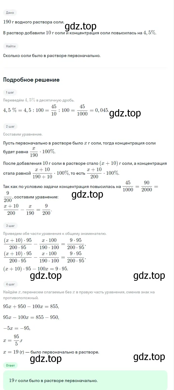 Решение 2. номер 664 (страница 142) гдз по алгебре 7 класс Макарычев, Миндюк, учебник