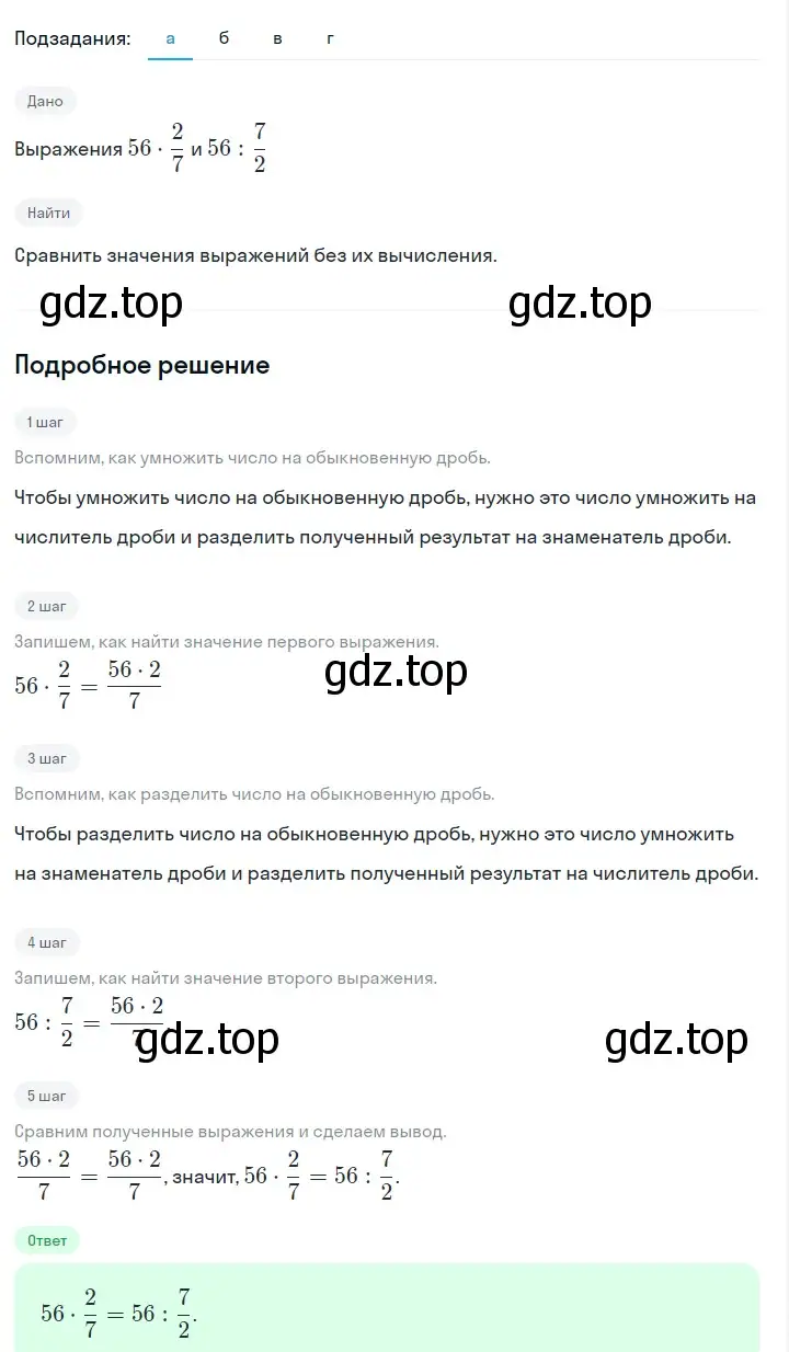 Решение 2. номер 67 (страница 20) гдз по алгебре 7 класс Макарычев, Миндюк, учебник