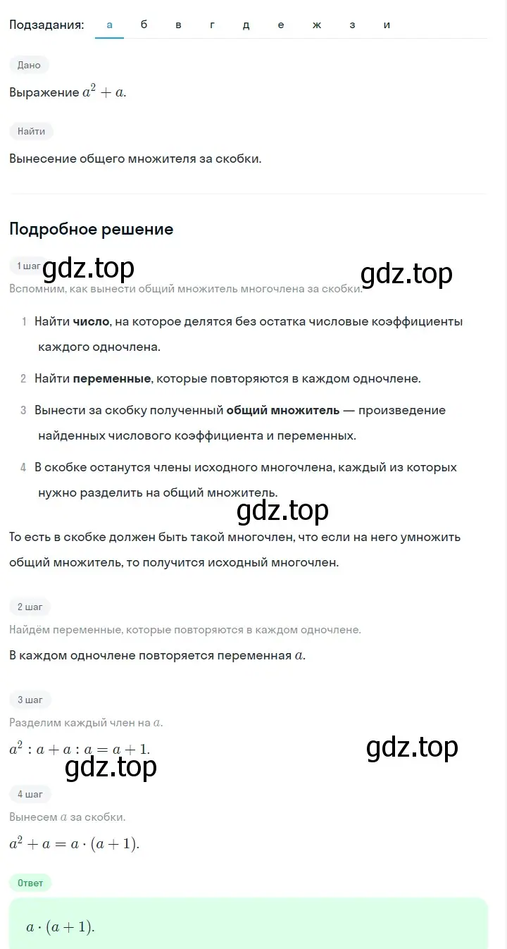 Решение 2. номер 674 (страница 145) гдз по алгебре 7 класс Макарычев, Миндюк, учебник