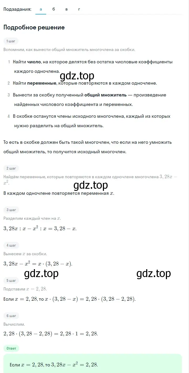 Решение 2. номер 676 (страница 145) гдз по алгебре 7 класс Макарычев, Миндюк, учебник