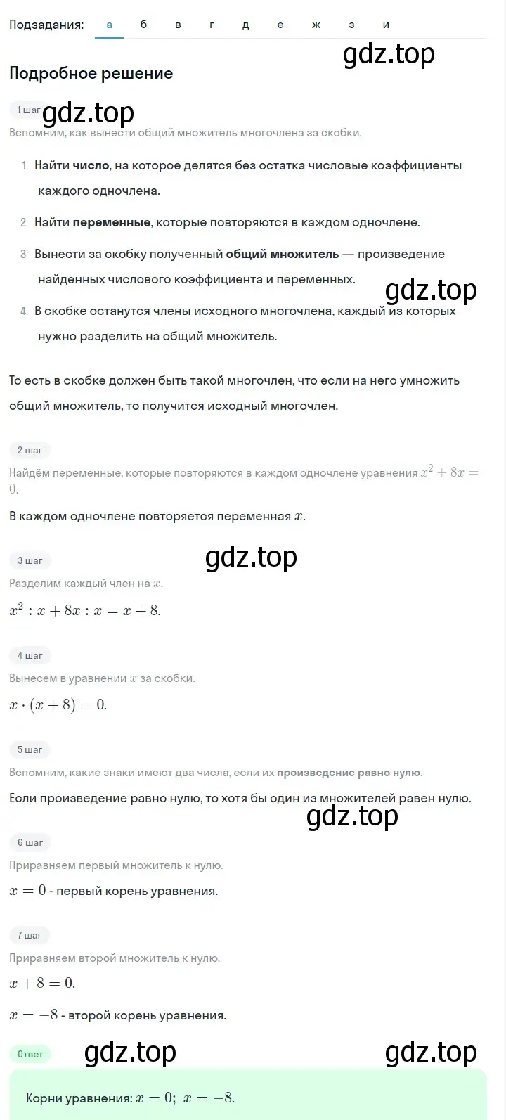 Решение 2. номер 677 (страница 145) гдз по алгебре 7 класс Макарычев, Миндюк, учебник