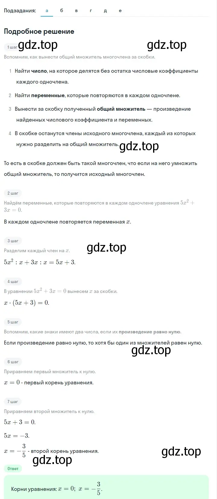 Решение 2. номер 678 (страница 145) гдз по алгебре 7 класс Макарычев, Миндюк, учебник