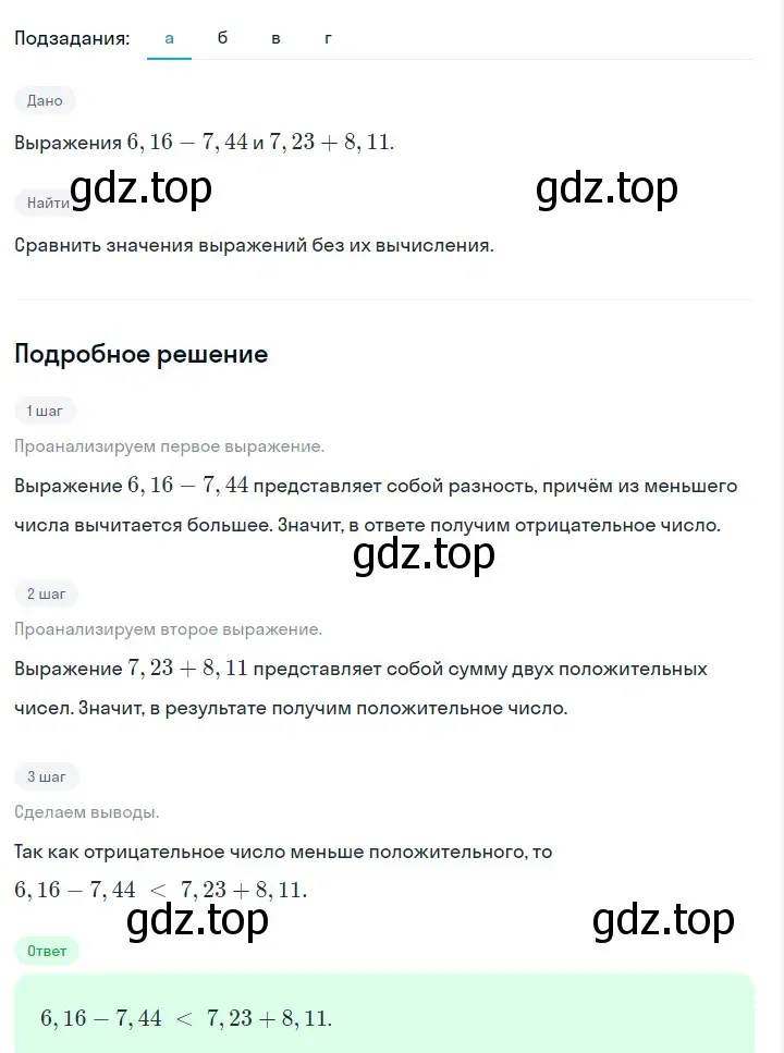 Решение 2. номер 68 (страница 20) гдз по алгебре 7 класс Макарычев, Миндюк, учебник