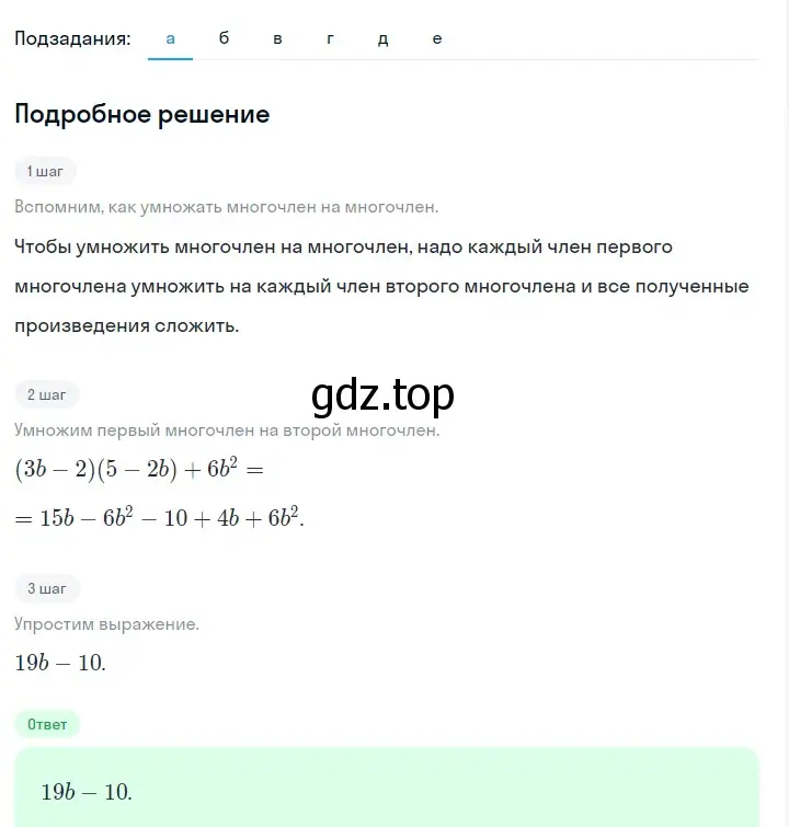 Решение 2. номер 703 (страница 150) гдз по алгебре 7 класс Макарычев, Миндюк, учебник