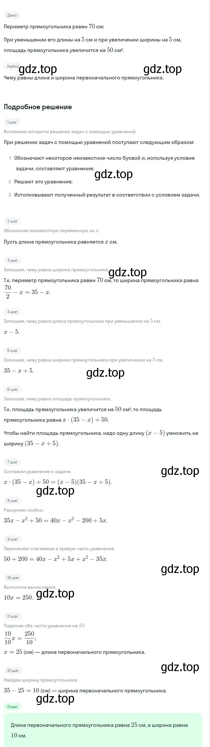 Решение 2. номер 718 (страница 151) гдз по алгебре 7 класс Макарычев, Миндюк, учебник