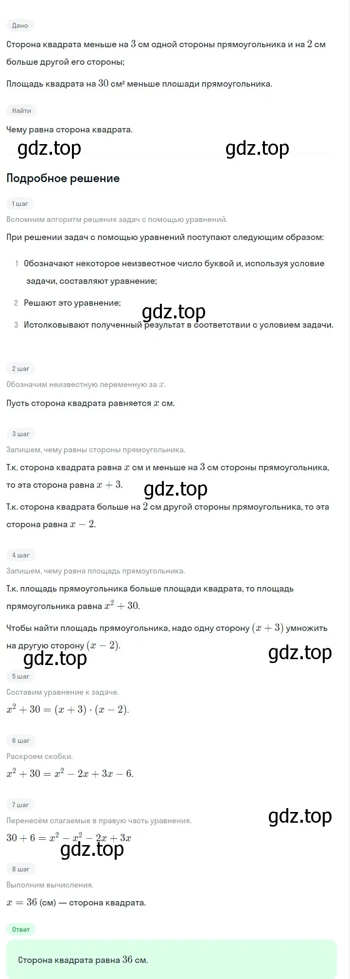 Решение 2. номер 719 (страница 151) гдз по алгебре 7 класс Макарычев, Миндюк, учебник