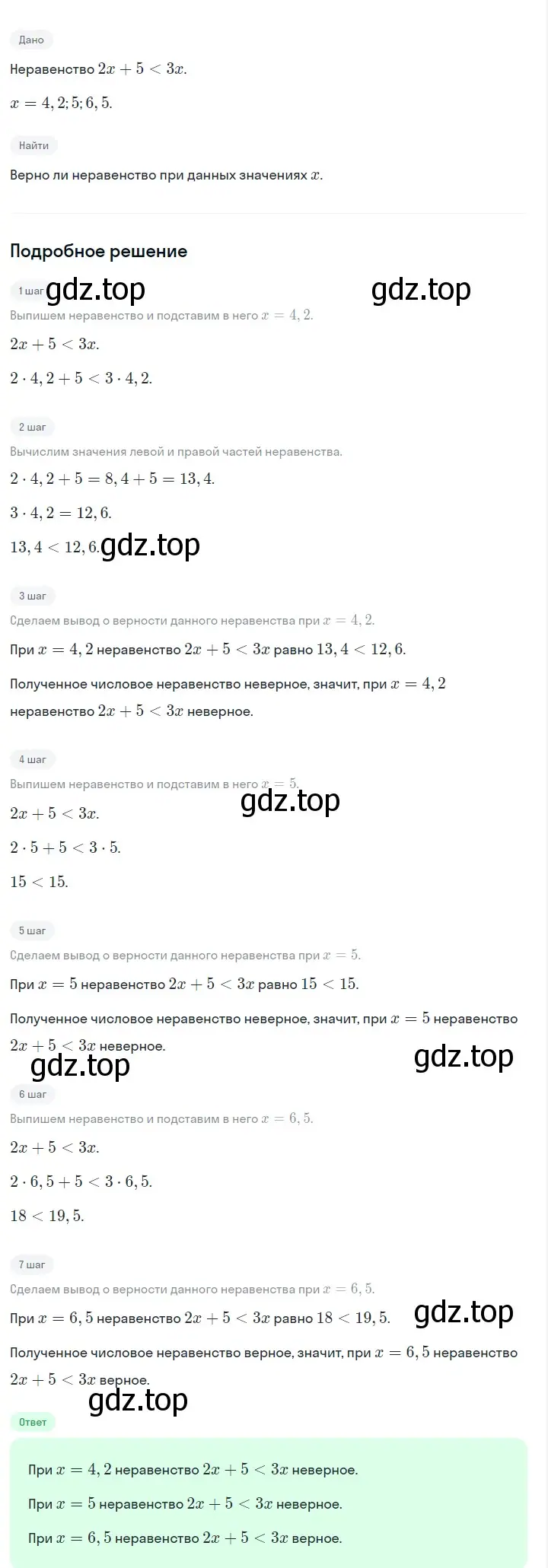 Решение 2. номер 73 (страница 21) гдз по алгебре 7 класс Макарычев, Миндюк, учебник