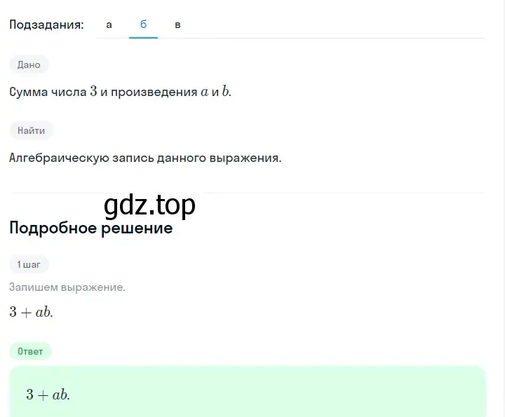 Решение 2. номер 737 (страница 154) гдз по алгебре 7 класс Макарычев, Миндюк, учебник