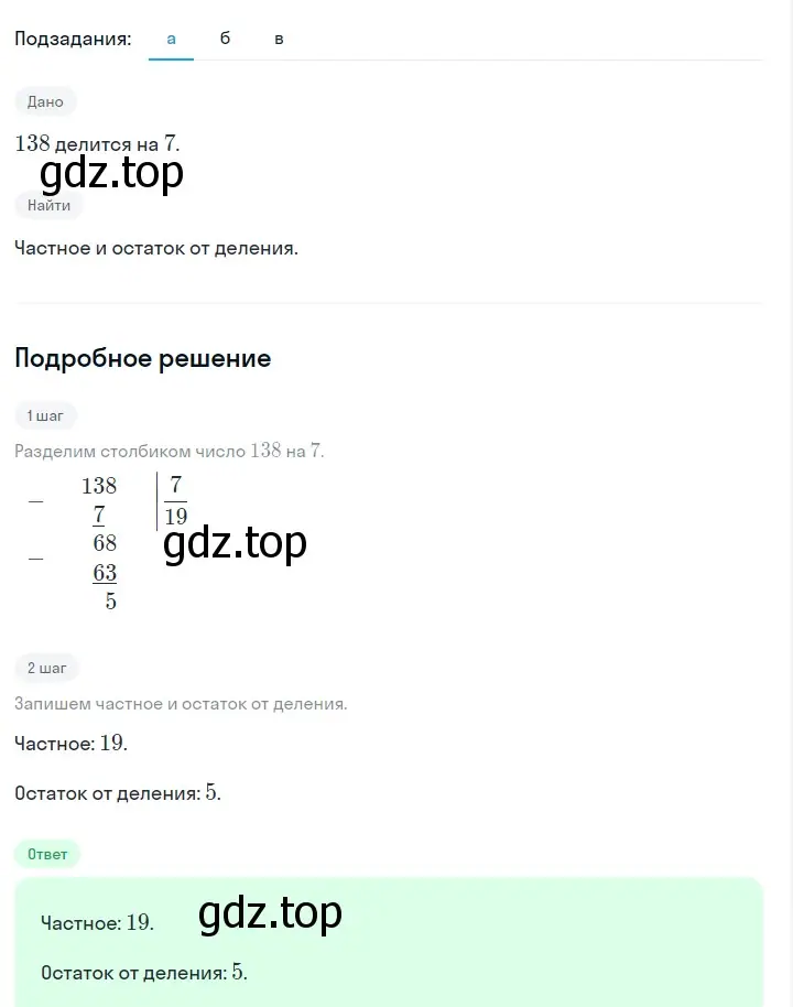 Решение 2. номер 738 (страница 156) гдз по алгебре 7 класс Макарычев, Миндюк, учебник