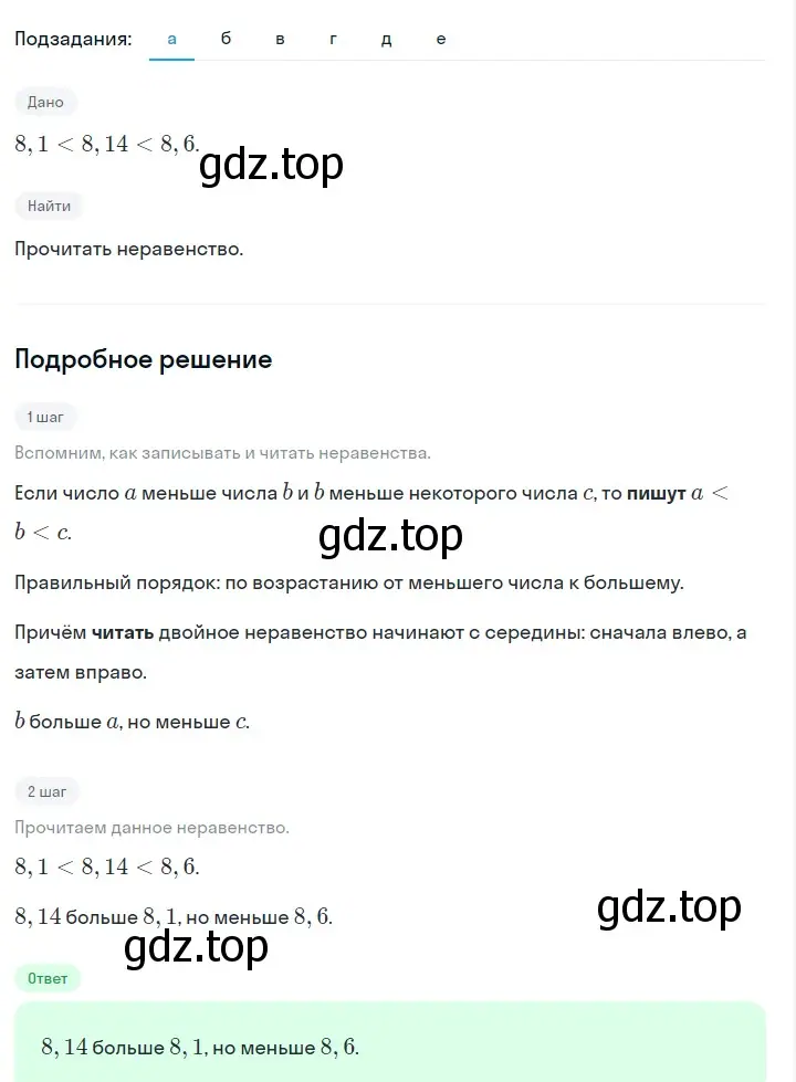 Решение 2. номер 74 (страница 21) гдз по алгебре 7 класс Макарычев, Миндюк, учебник