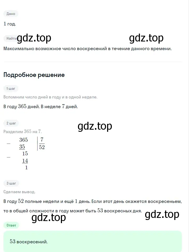 Решение 2. номер 741 (страница 157) гдз по алгебре 7 класс Макарычев, Миндюк, учебник