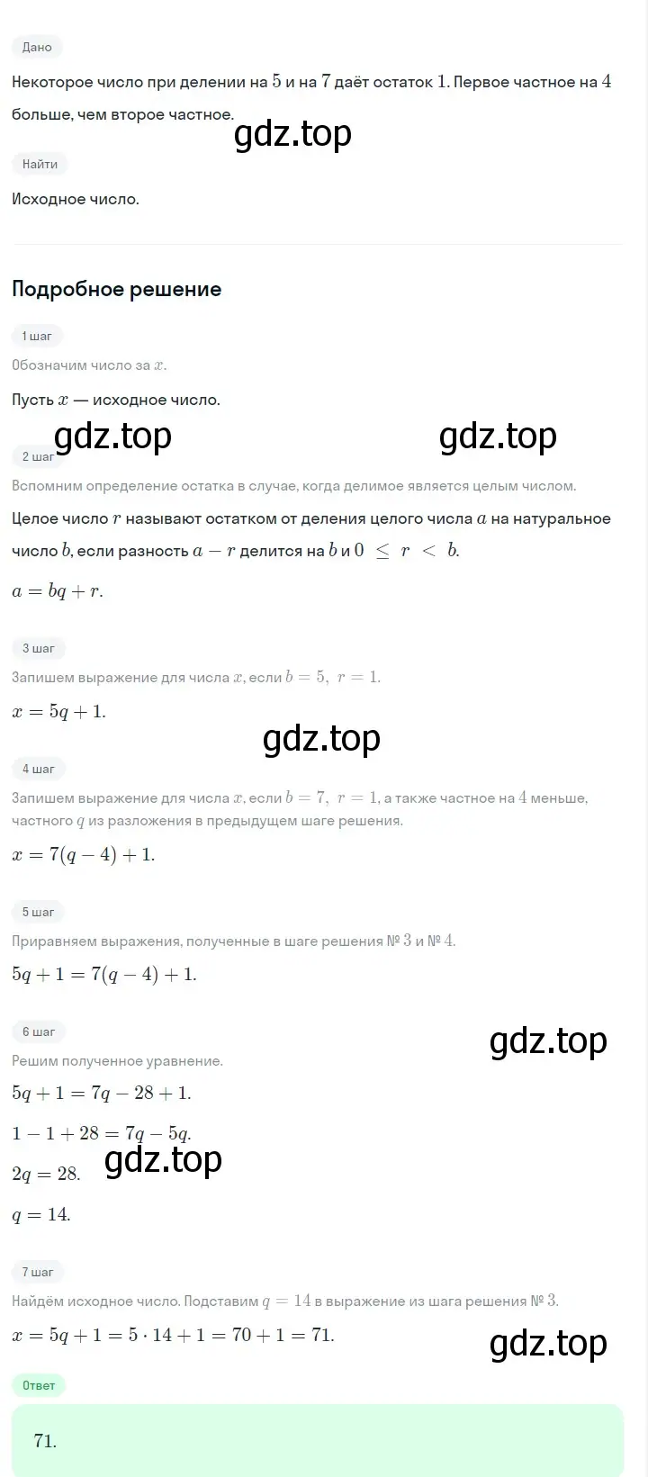 Решение 2. номер 748 (страница 157) гдз по алгебре 7 класс Макарычев, Миндюк, учебник