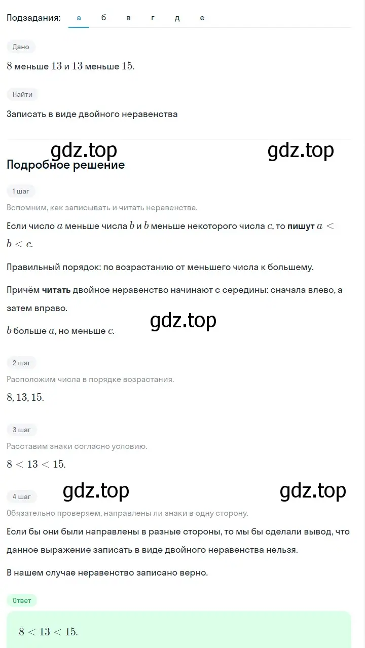 Решение 2. номер 75 (страница 21) гдз по алгебре 7 класс Макарычев, Миндюк, учебник