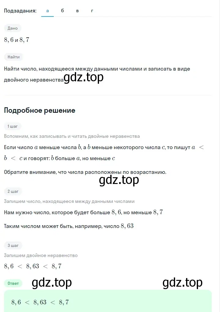 Решение 2. номер 76 (страница 21) гдз по алгебре 7 класс Макарычев, Миндюк, учебник