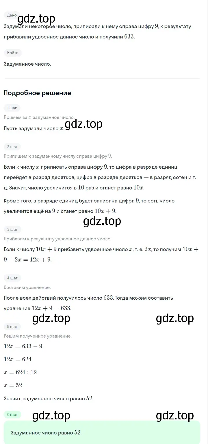 Решение 2. номер 764 (страница 159) гдз по алгебре 7 класс Макарычев, Миндюк, учебник