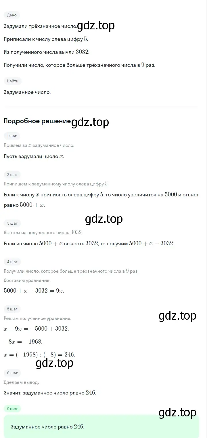 Решение 2. номер 765 (страница 159) гдз по алгебре 7 класс Макарычев, Миндюк, учебник