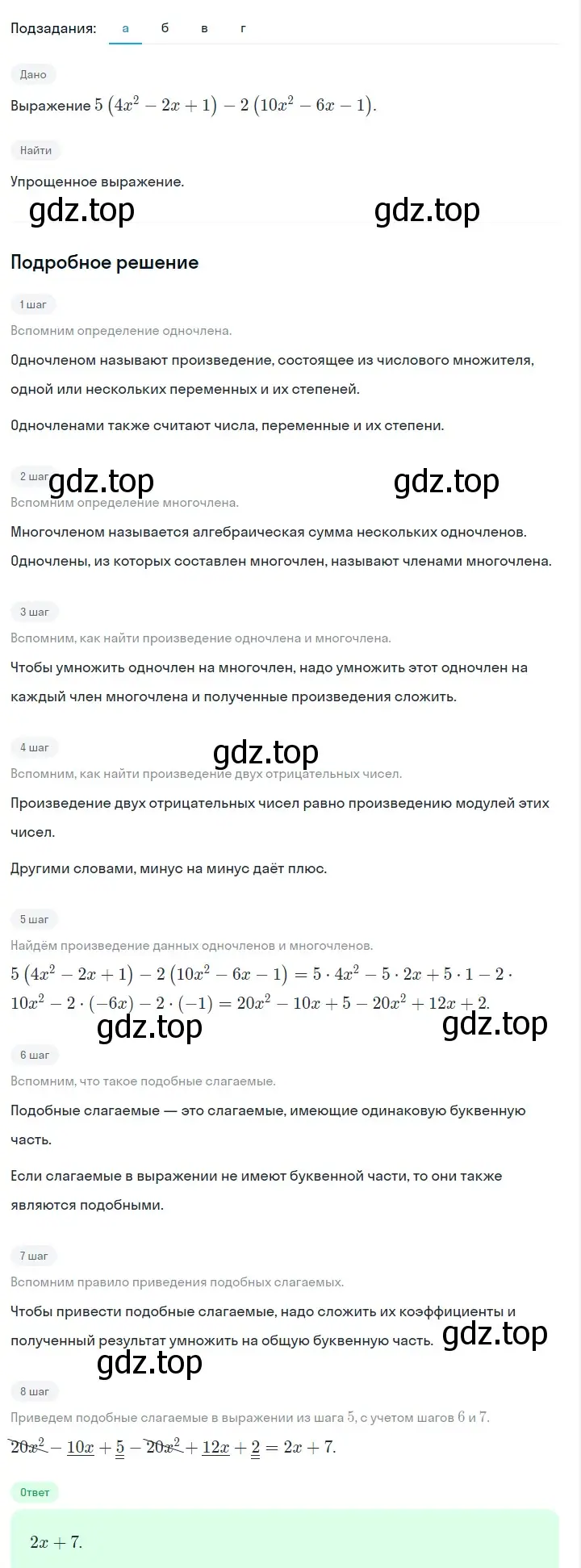 Решение 2. номер 768 (страница 159) гдз по алгебре 7 класс Макарычев, Миндюк, учебник