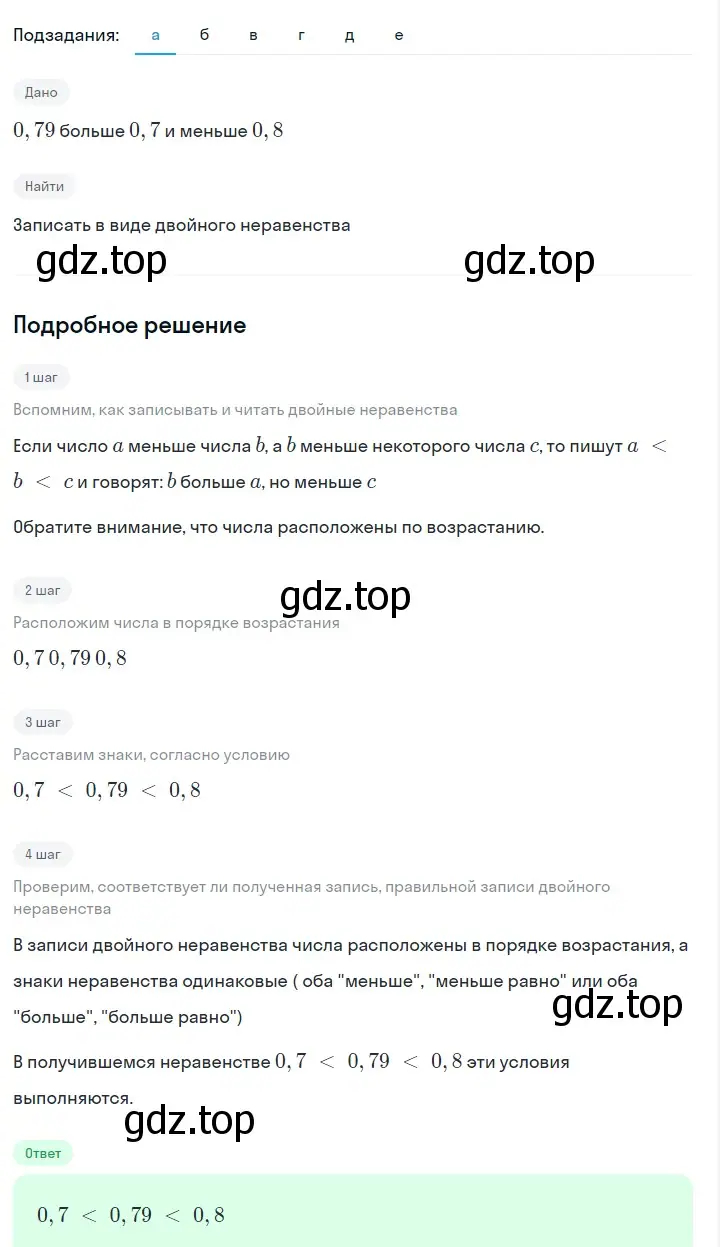 Решение 2. номер 77 (страница 21) гдз по алгебре 7 класс Макарычев, Миндюк, учебник