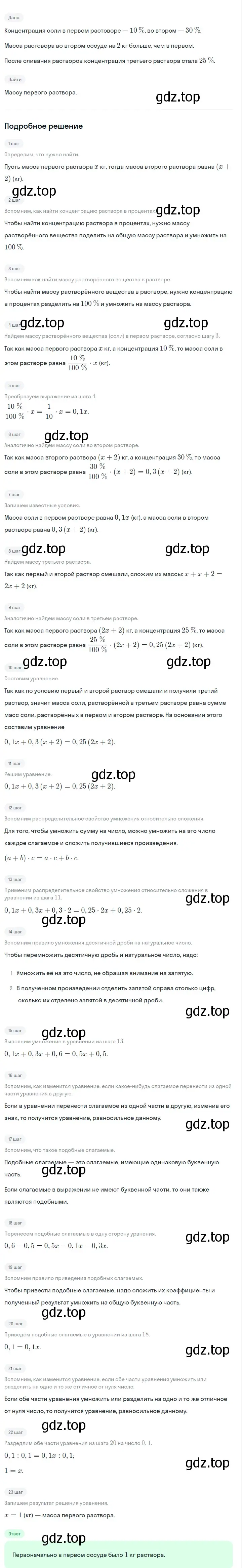 Решение 2. номер 771 (страница 160) гдз по алгебре 7 класс Макарычев, Миндюк, учебник