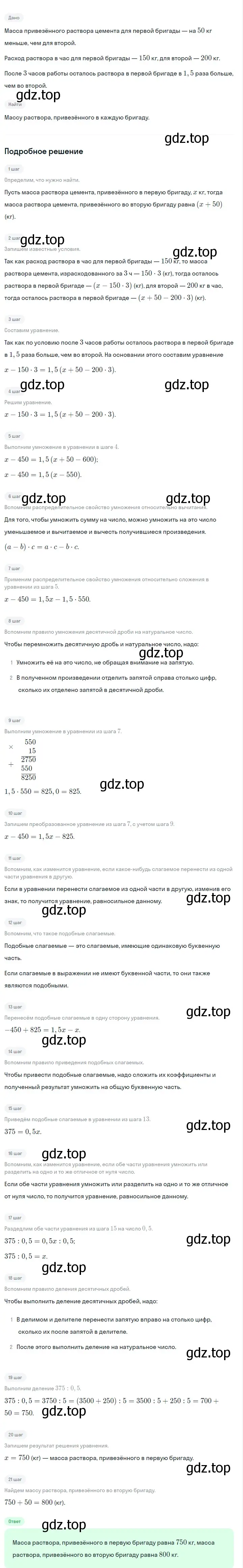 Решение 2. номер 772 (страница 160) гдз по алгебре 7 класс Макарычев, Миндюк, учебник