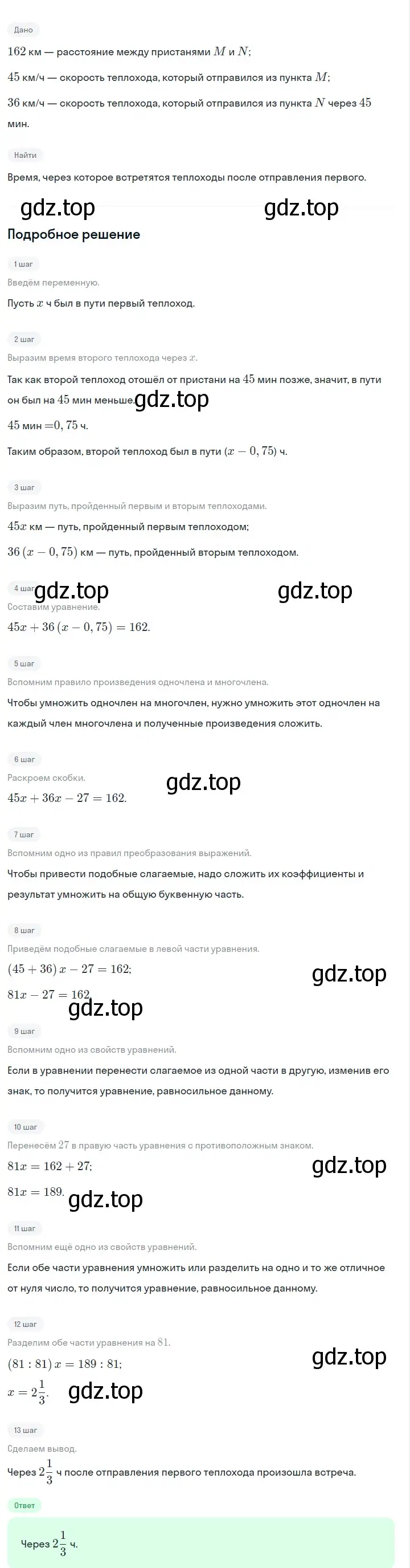 Решение 2. номер 773 (страница 160) гдз по алгебре 7 класс Макарычев, Миндюк, учебник