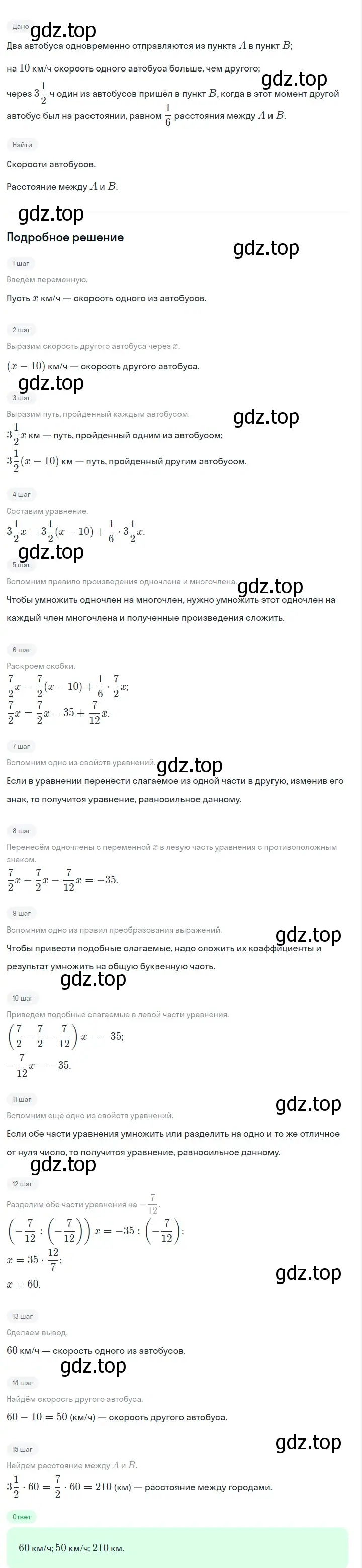 Решение 2. номер 775 (страница 160) гдз по алгебре 7 класс Макарычев, Миндюк, учебник