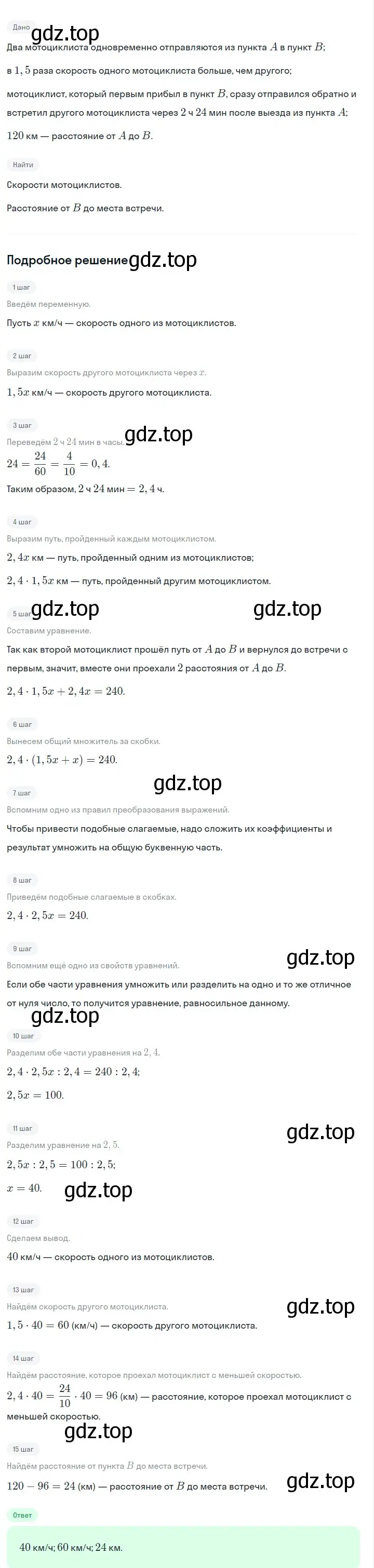 Решение 2. номер 776 (страница 160) гдз по алгебре 7 класс Макарычев, Миндюк, учебник