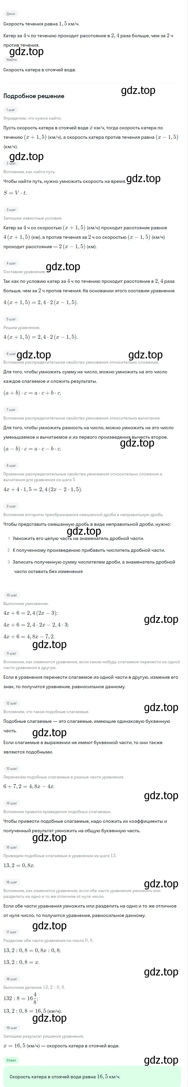 Решение 2. номер 777 (страница 160) гдз по алгебре 7 класс Макарычев, Миндюк, учебник