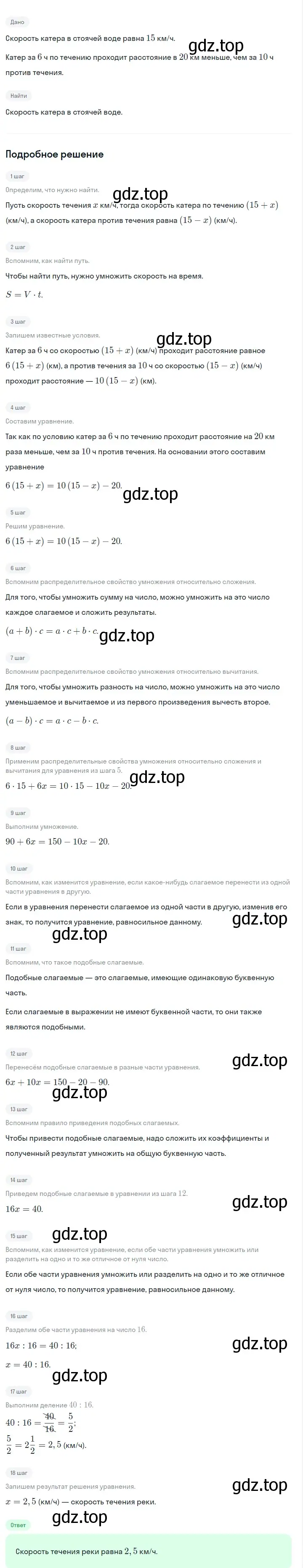 Решение 2. номер 778 (страница 160) гдз по алгебре 7 класс Макарычев, Миндюк, учебник