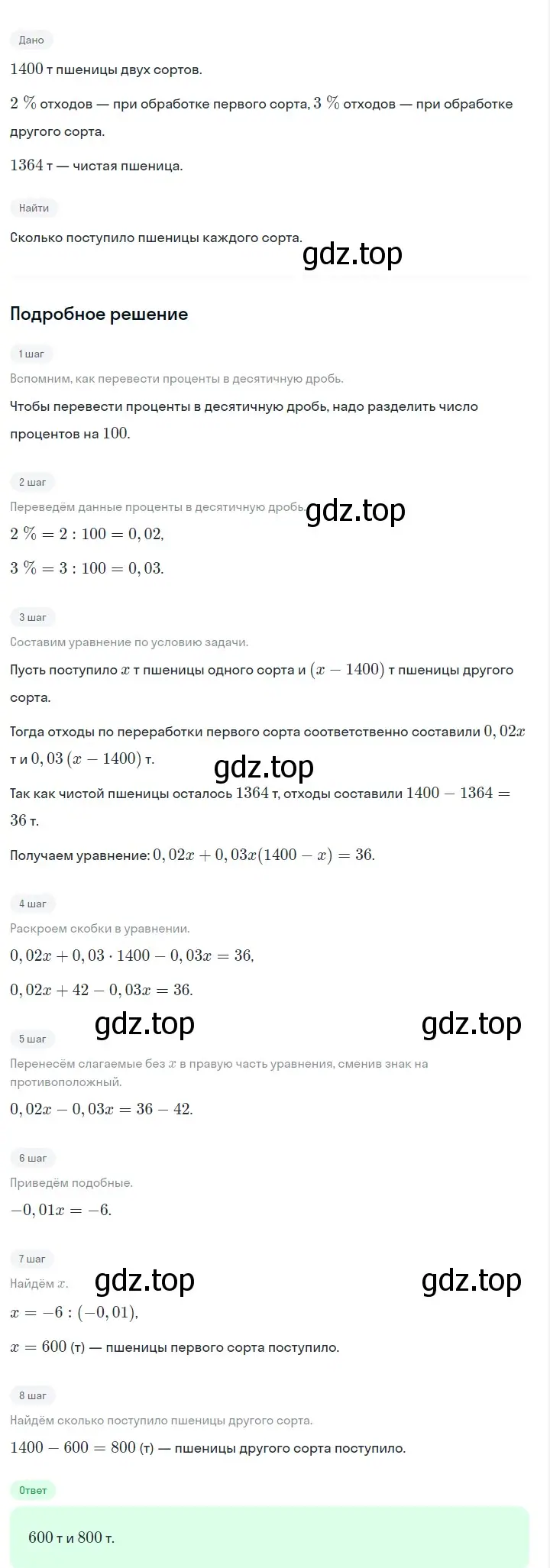 Решение 2. номер 780 (страница 161) гдз по алгебре 7 класс Макарычев, Миндюк, учебник