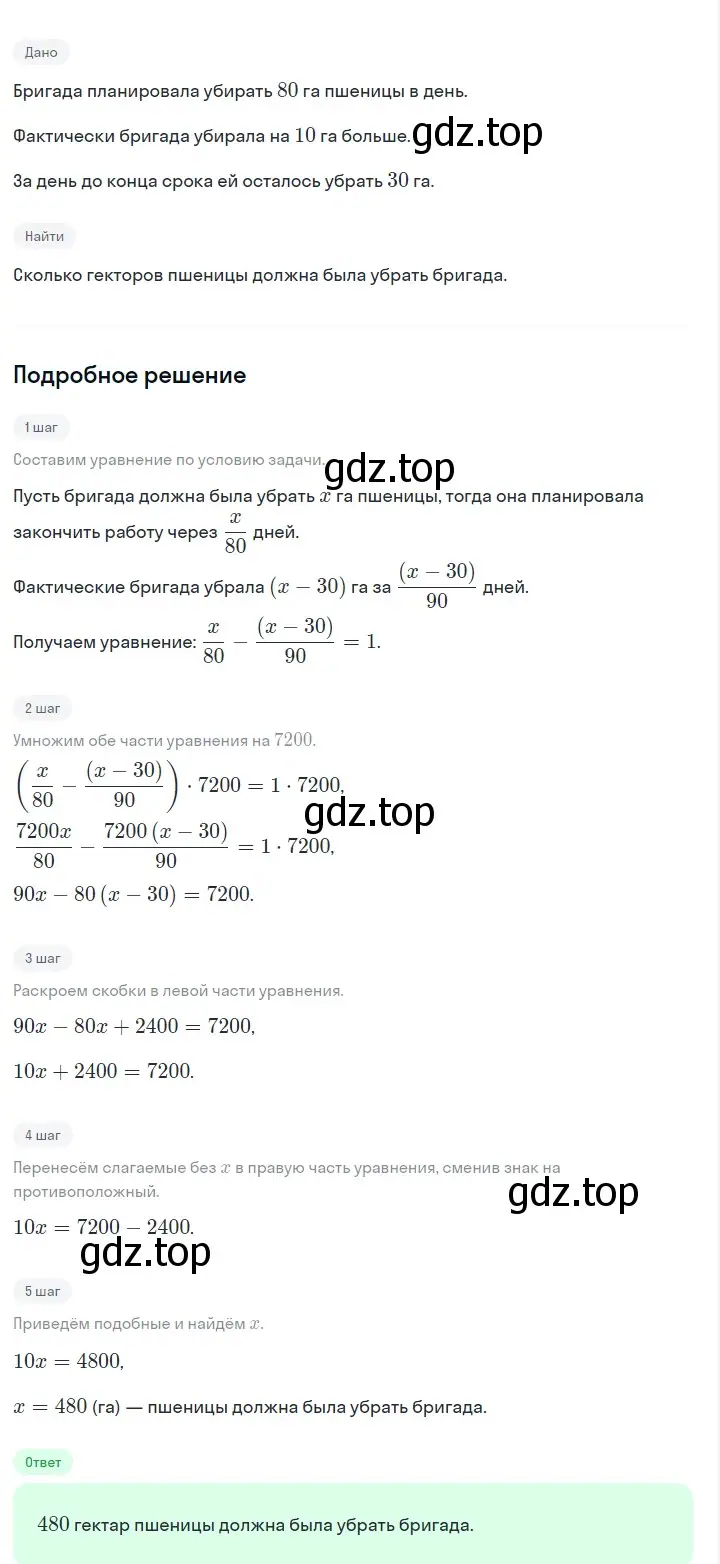 Решение 2. номер 781 (страница 161) гдз по алгебре 7 класс Макарычев, Миндюк, учебник