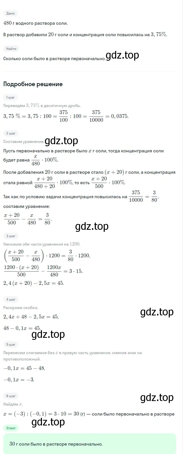 Решение 2. номер 782 (страница 161) гдз по алгебре 7 класс Макарычев, Миндюк, учебник