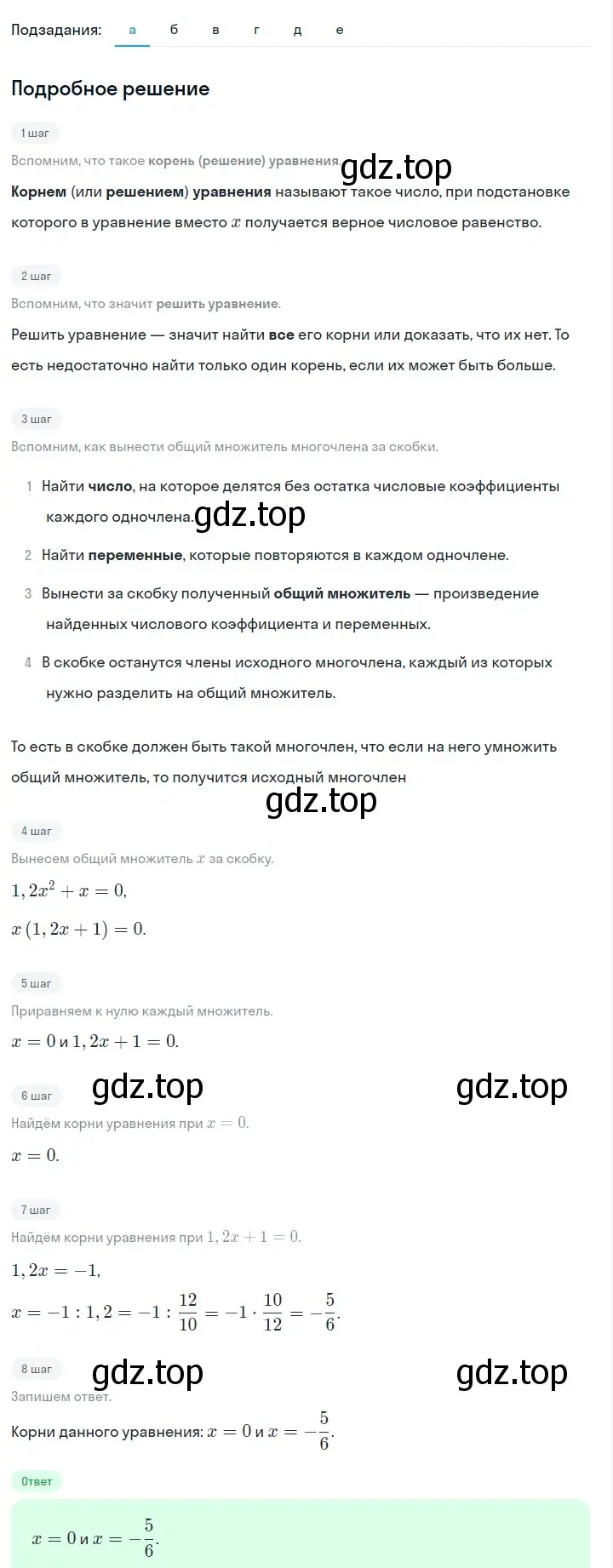 Решение 2. номер 787 (страница 161) гдз по алгебре 7 класс Макарычев, Миндюк, учебник