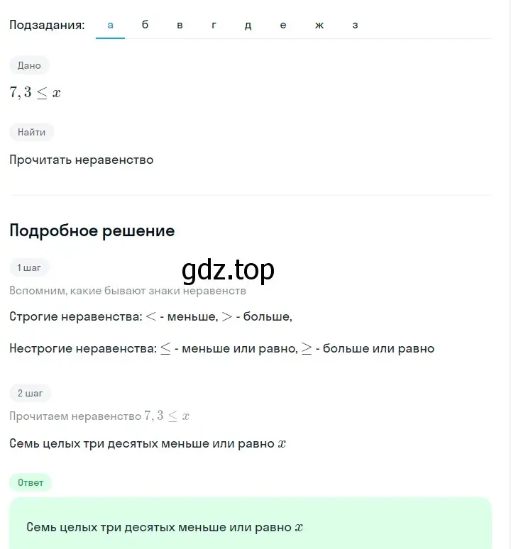 Решение 2. номер 79 (страница 22) гдз по алгебре 7 класс Макарычев, Миндюк, учебник