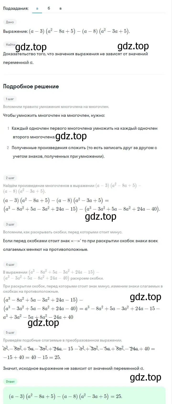 Решение 2. номер 798 (страница 162) гдз по алгебре 7 класс Макарычев, Миндюк, учебник