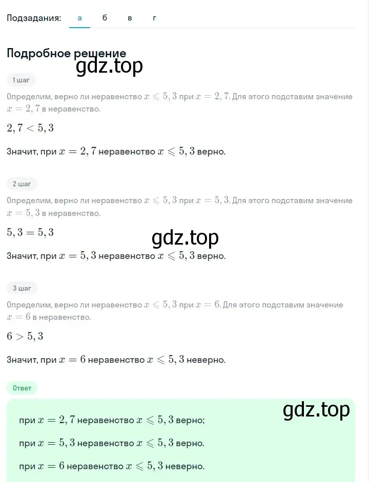 Решение 2. номер 80 (страница 22) гдз по алгебре 7 класс Макарычев, Миндюк, учебник