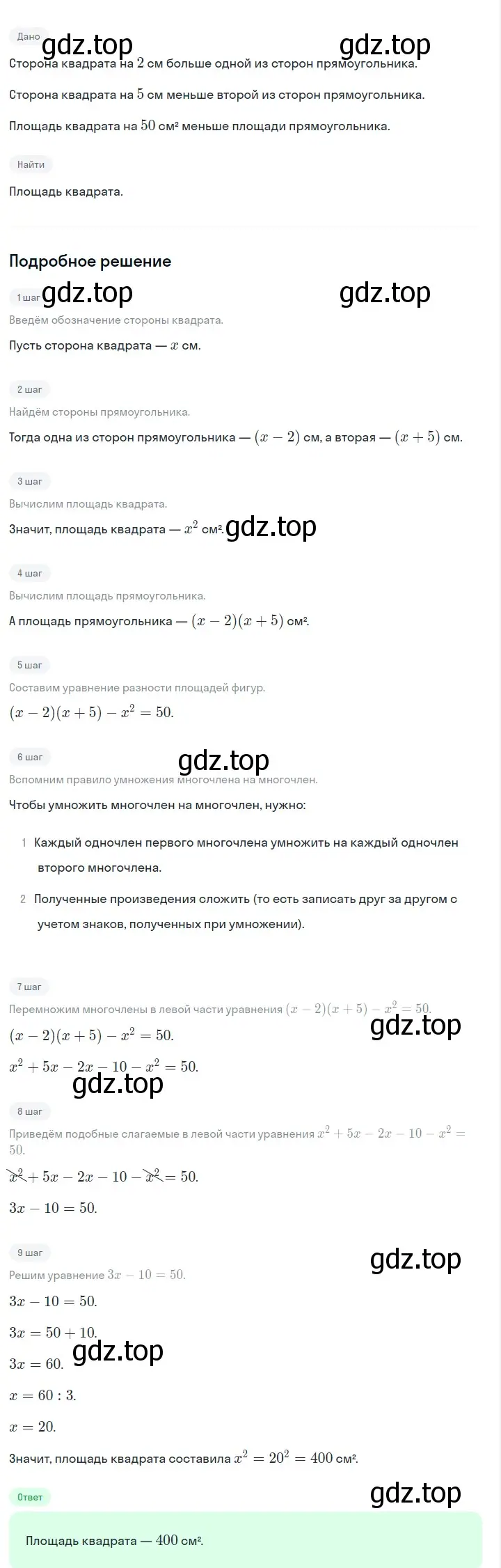 Решение 2. номер 802 (страница 163) гдз по алгебре 7 класс Макарычев, Миндюк, учебник