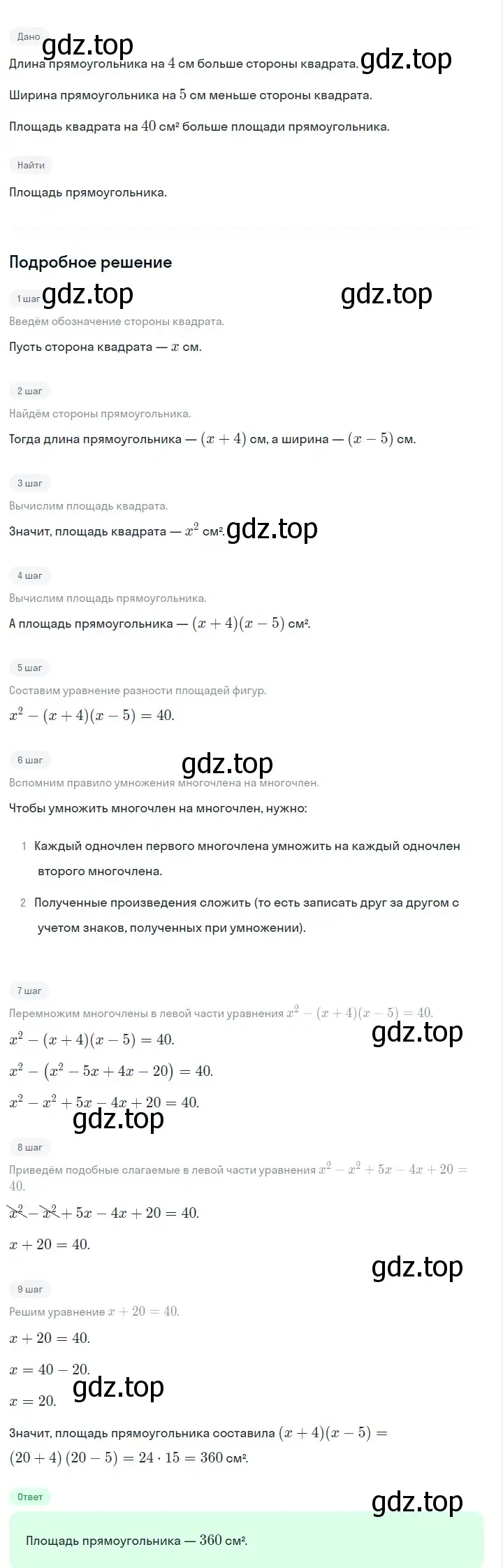 Решение 2. номер 803 (страница 163) гдз по алгебре 7 класс Макарычев, Миндюк, учебник