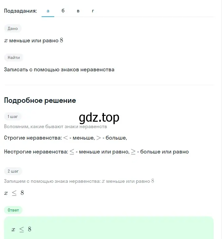 Решение 2. номер 81 (страница 22) гдз по алгебре 7 класс Макарычев, Миндюк, учебник