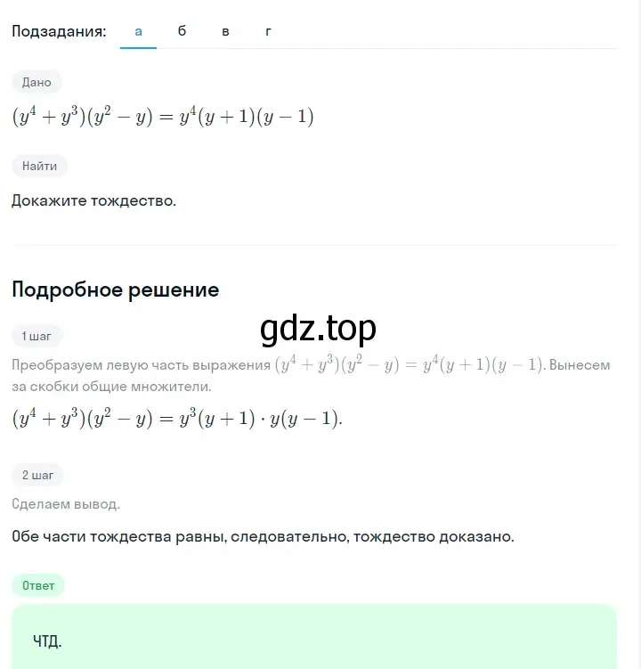 Решение 2. номер 811 (страница 164) гдз по алгебре 7 класс Макарычев, Миндюк, учебник