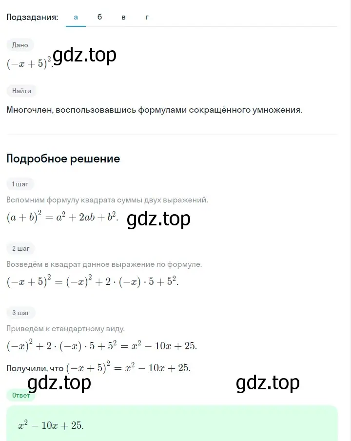 Решение 2. номер 821 (страница 169) гдз по алгебре 7 класс Макарычев, Миндюк, учебник