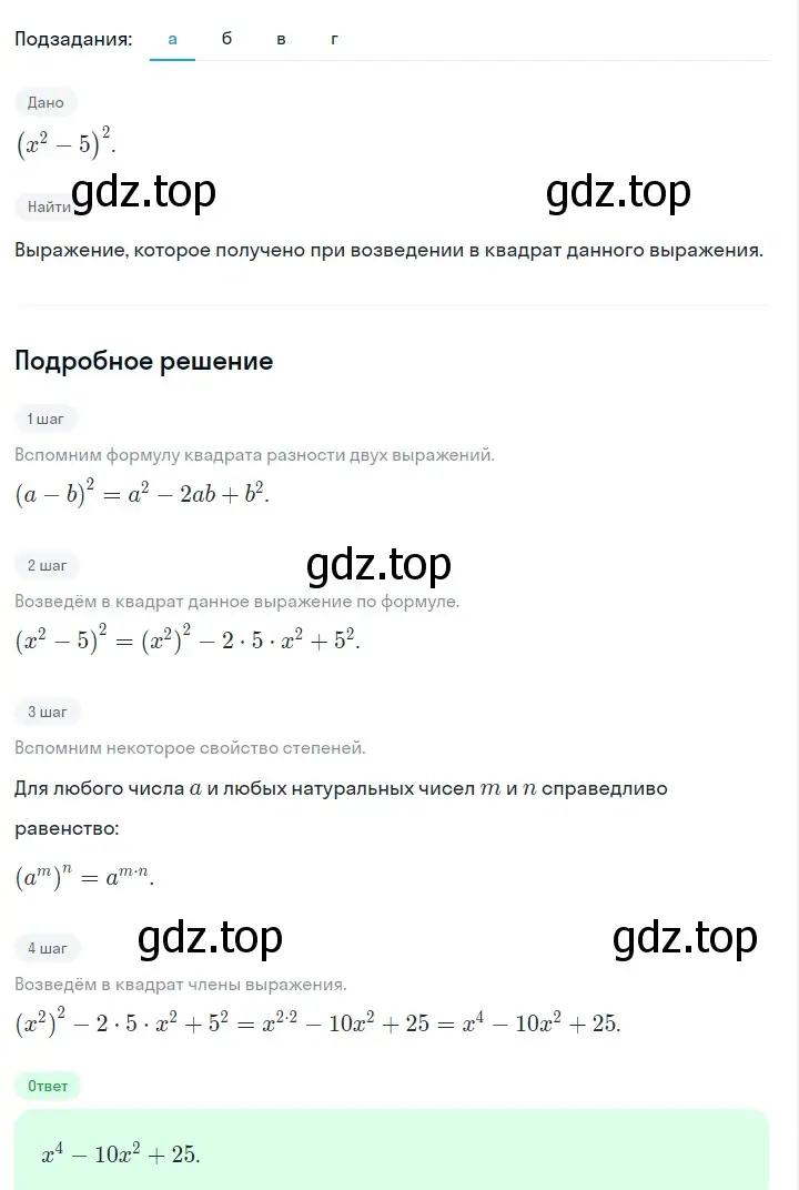 Решение 2. номер 827 (страница 169) гдз по алгебре 7 класс Макарычев, Миндюк, учебник