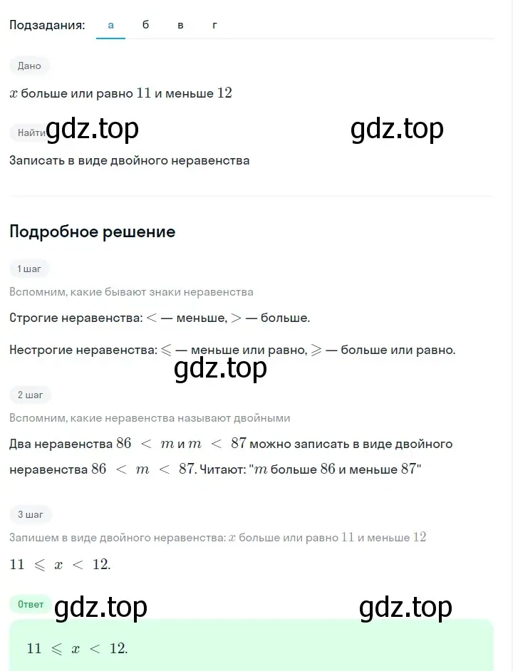 Решение 2. номер 83 (страница 22) гдз по алгебре 7 класс Макарычев, Миндюк, учебник