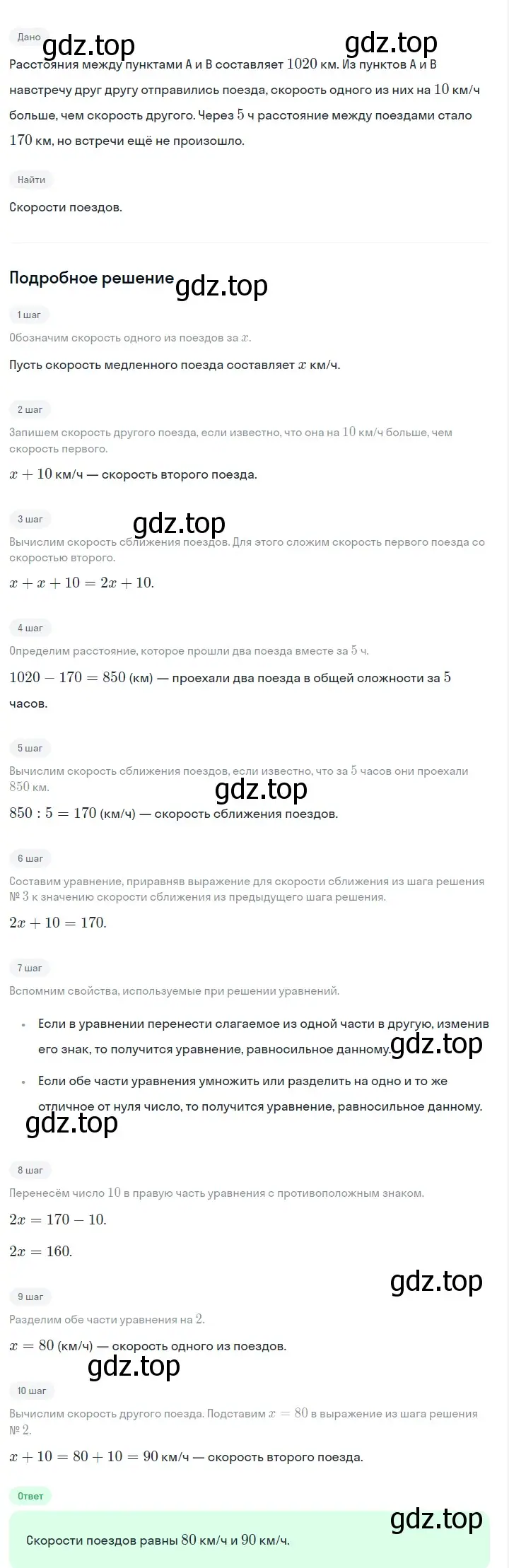 Решение 2. номер 848 (страница 171) гдз по алгебре 7 класс Макарычев, Миндюк, учебник