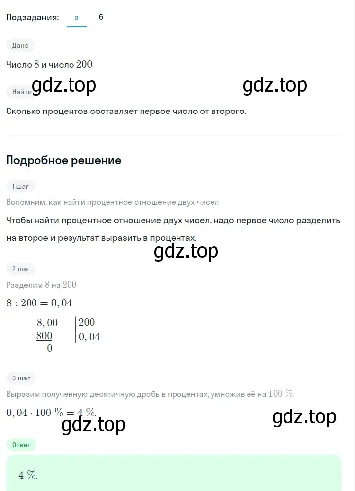 Решение 2. номер 85 (страница 22) гдз по алгебре 7 класс Макарычев, Миндюк, учебник