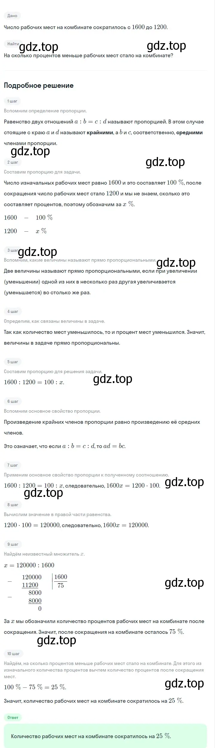 Решение 2. номер 86 (страница 22) гдз по алгебре 7 класс Макарычев, Миндюк, учебник