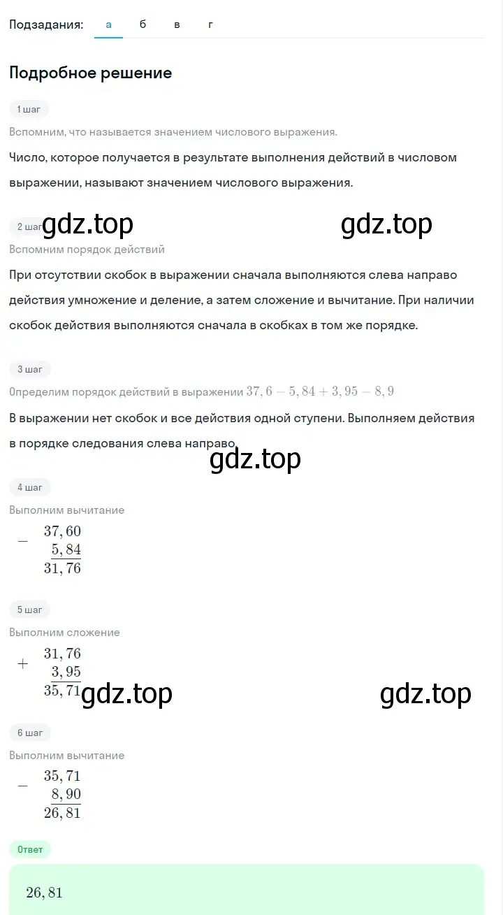 Решение 2. номер 87 (страница 22) гдз по алгебре 7 класс Макарычев, Миндюк, учебник