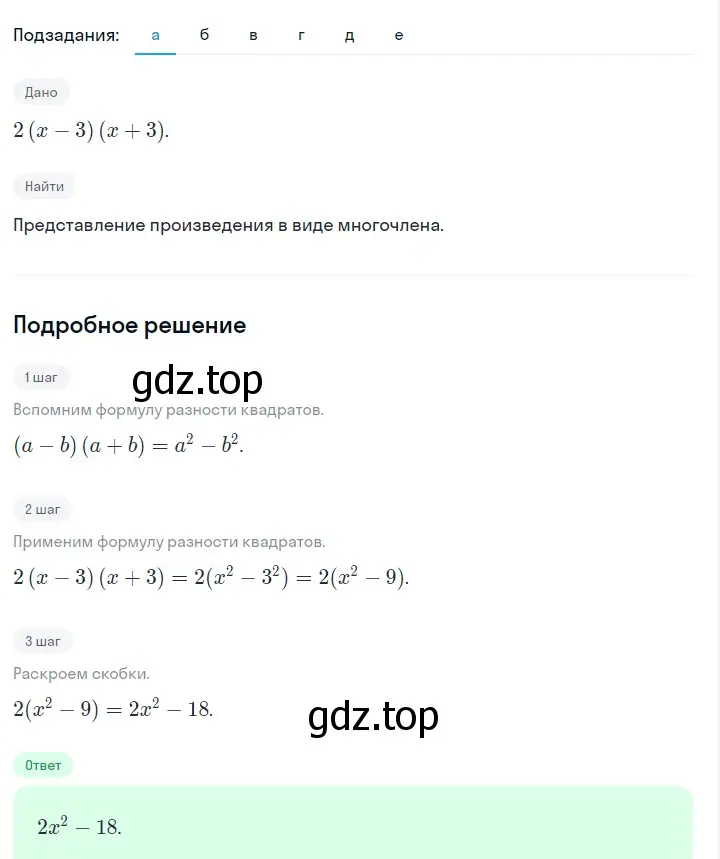 Решение 2. номер 883 (страница 177) гдз по алгебре 7 класс Макарычев, Миндюк, учебник